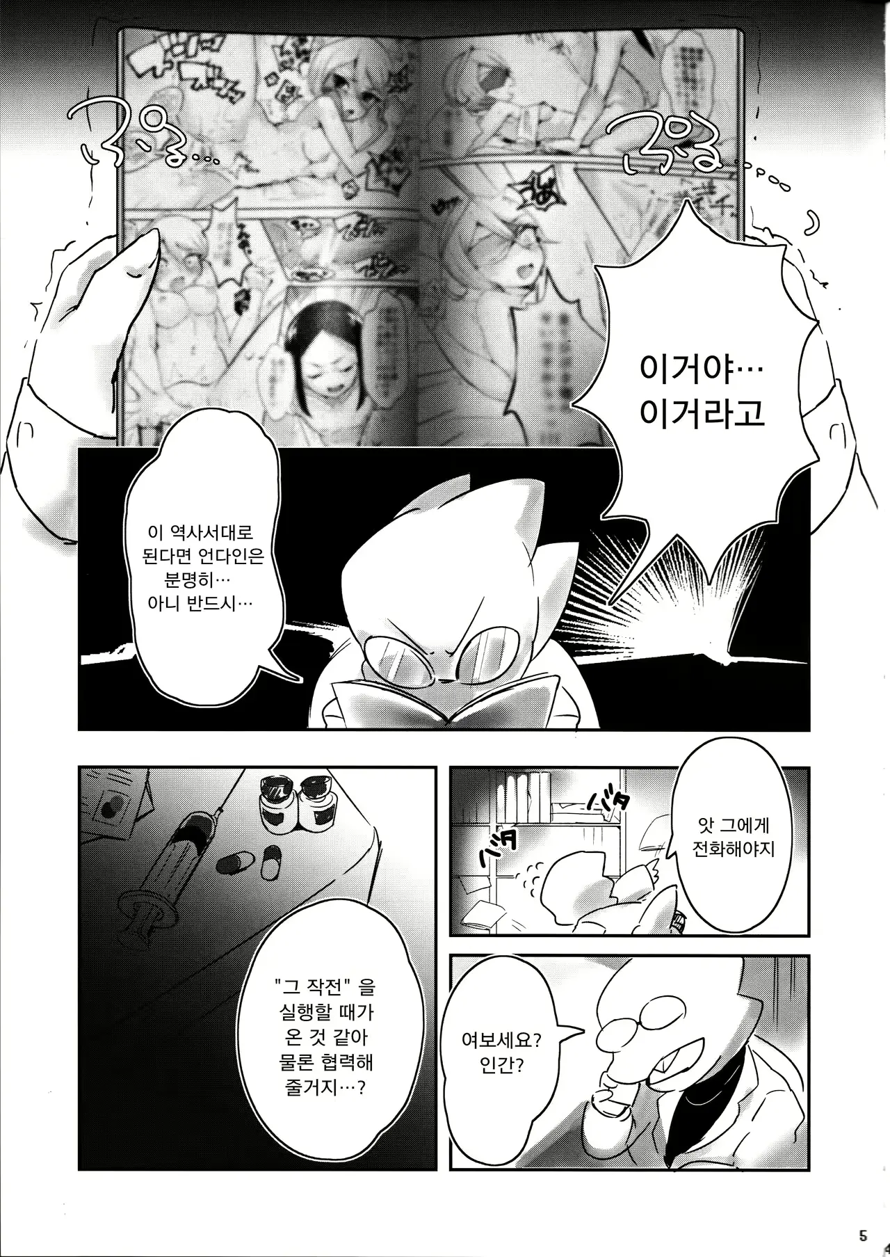 웹툰 이미지 4