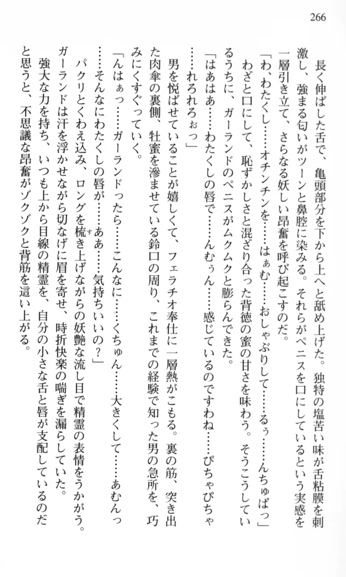 웹툰 이미지 266