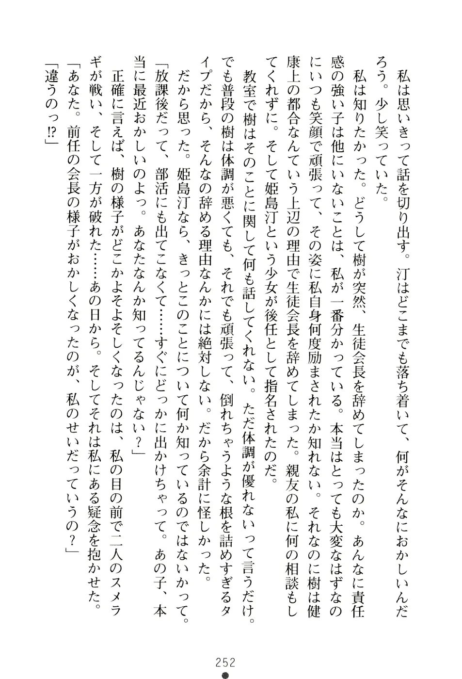웹툰 이미지 267