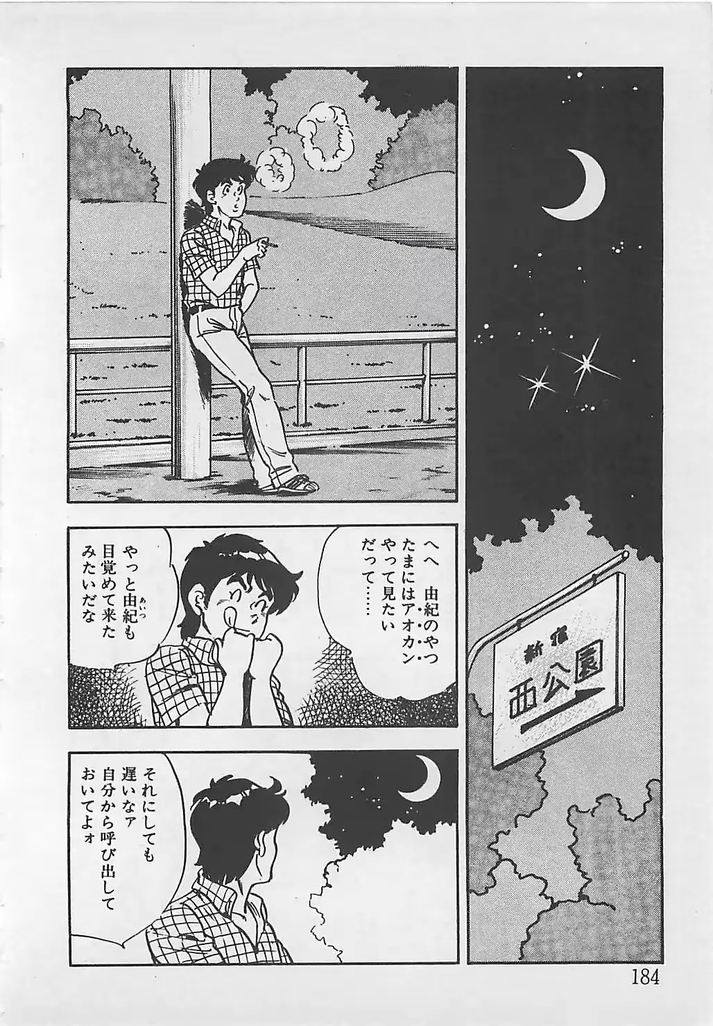 웹툰 이미지 186