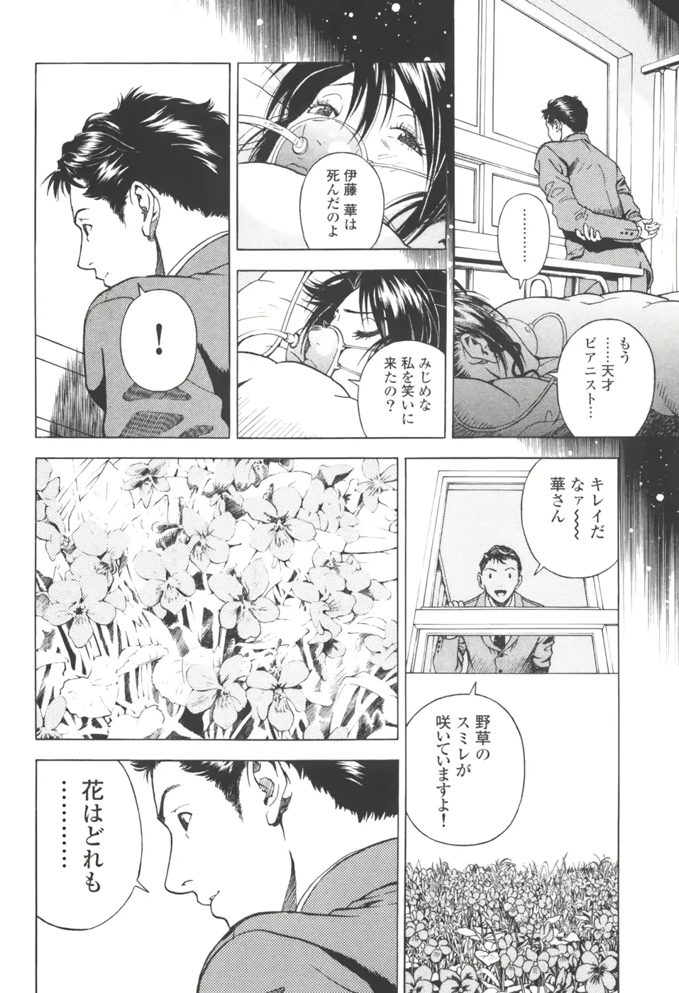 웹툰 이미지 103