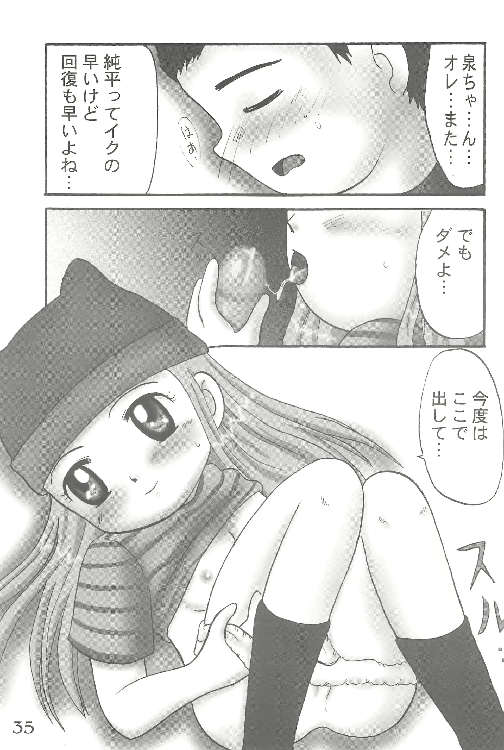 웹툰 이미지 36