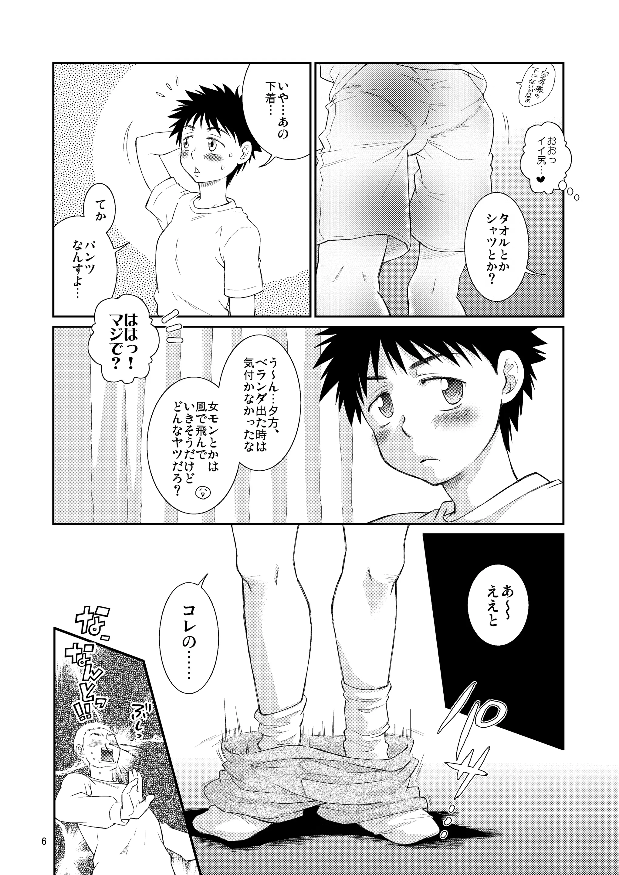 웹툰 이미지 5