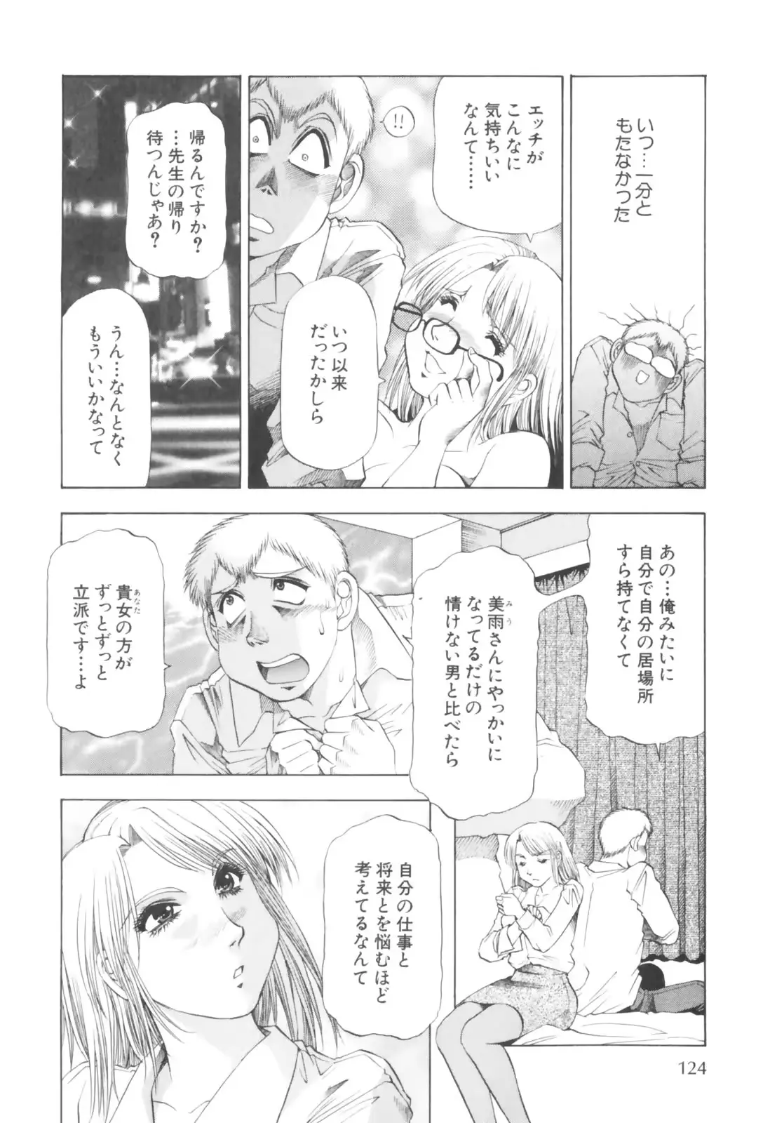 웹툰 이미지 125