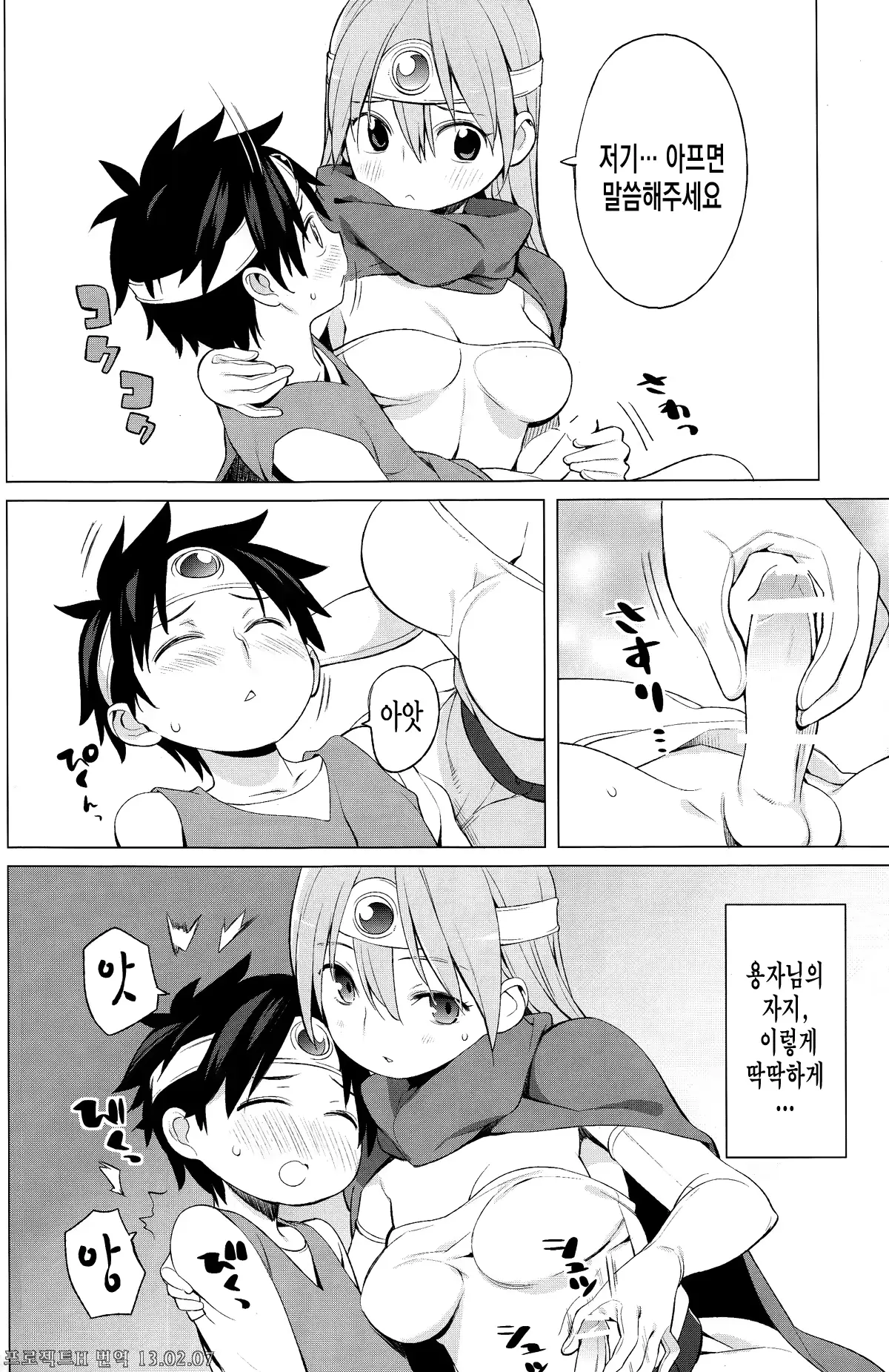 웹툰 이미지 7
