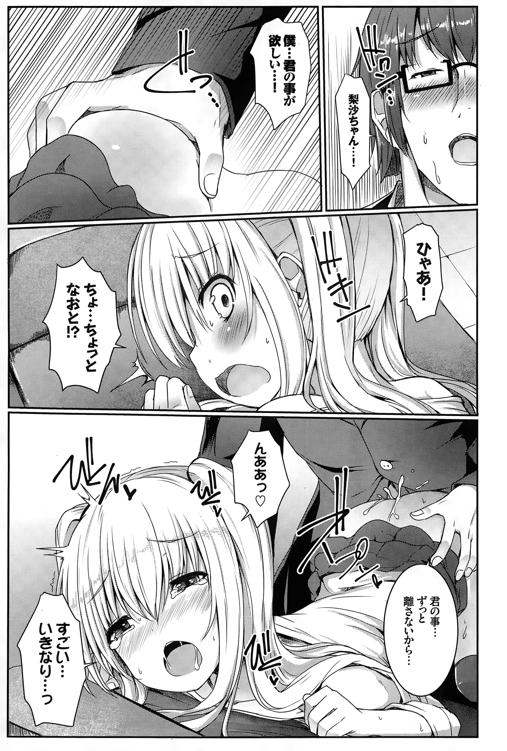 웹툰 이미지 272