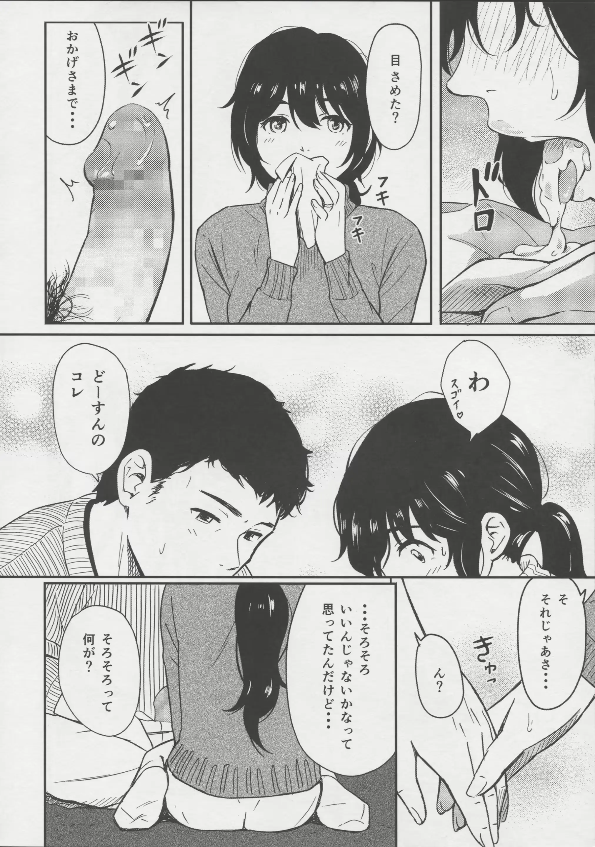 웹툰 이미지 7