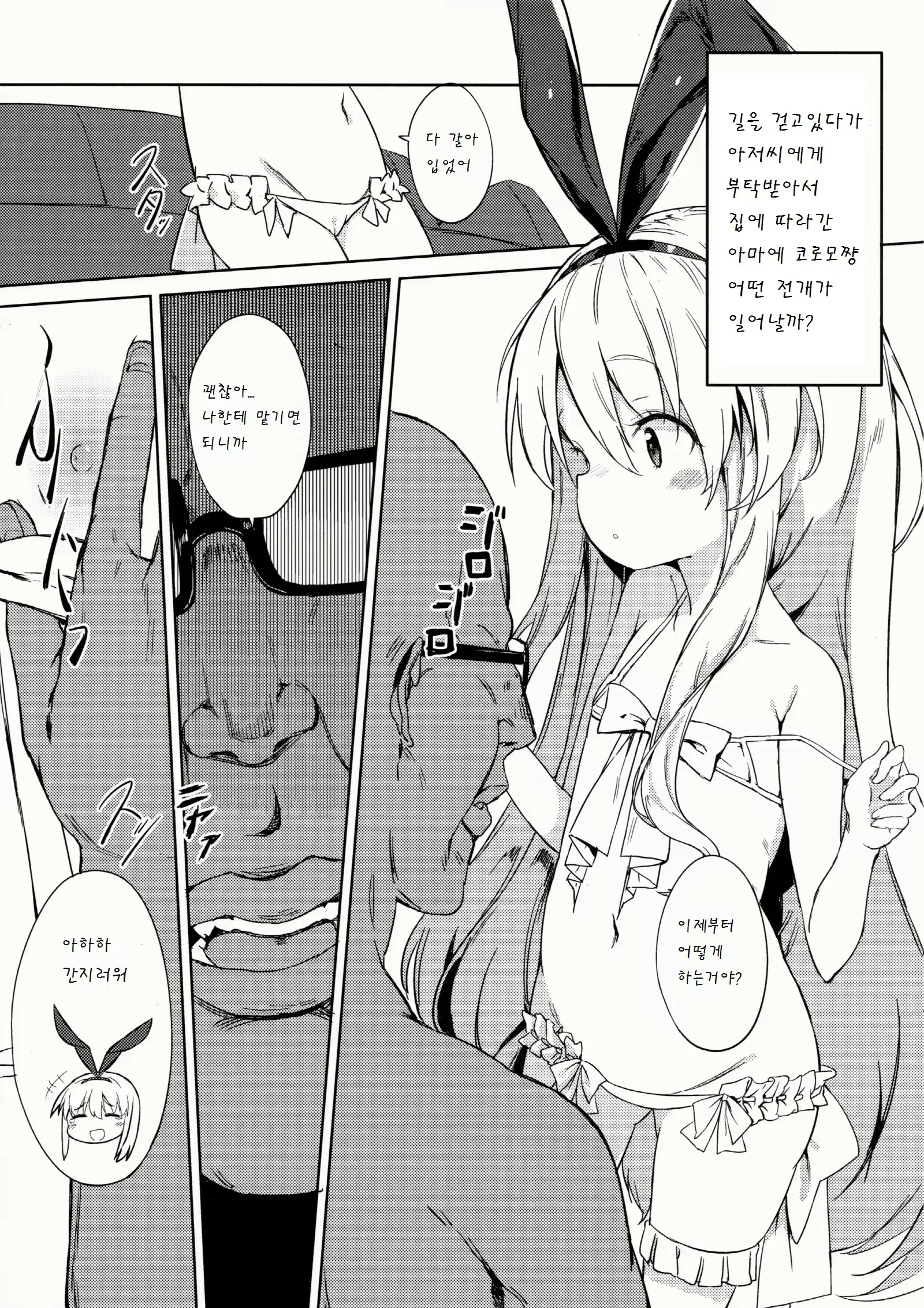 웹툰 이미지 2