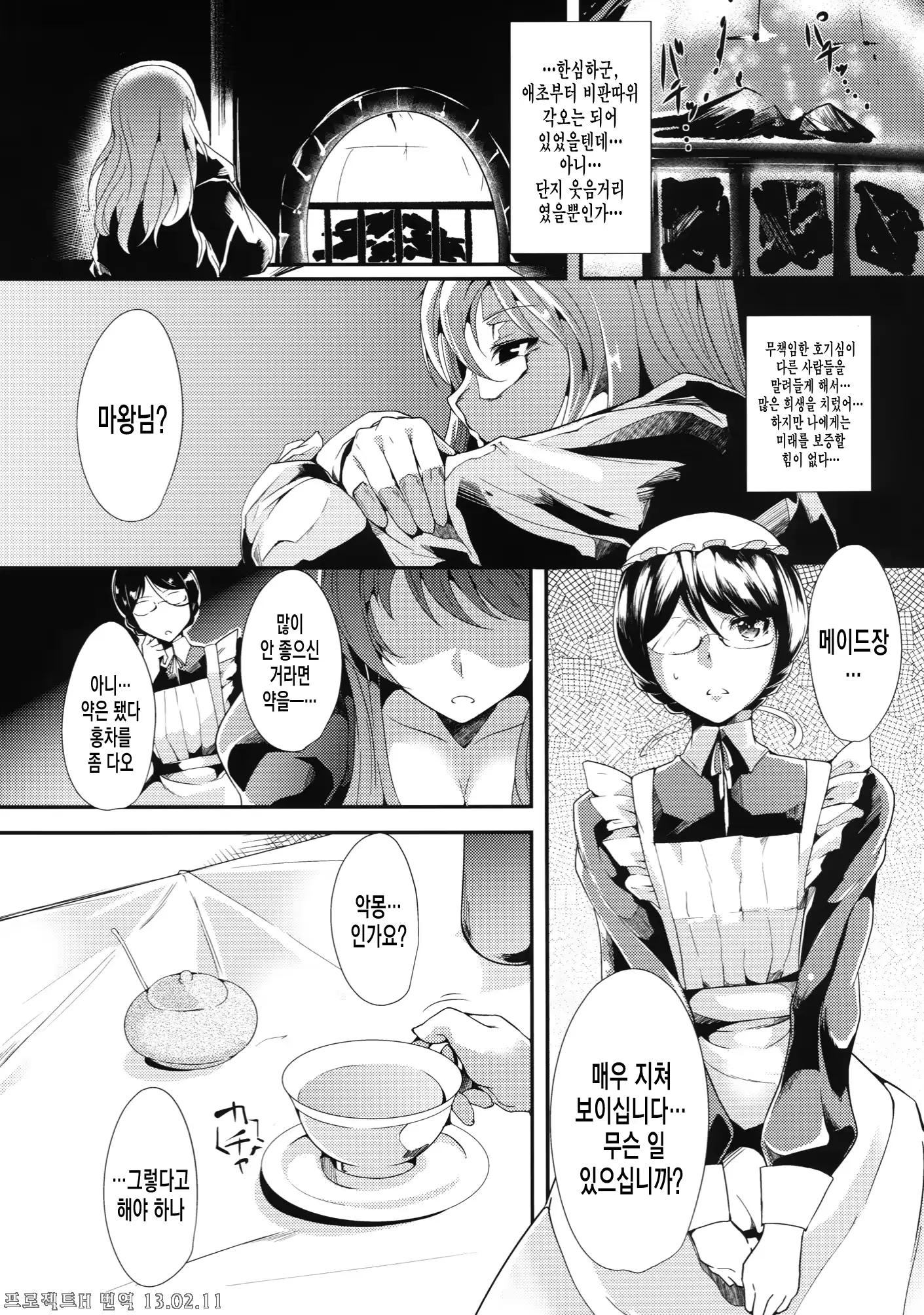 웹툰 이미지 4