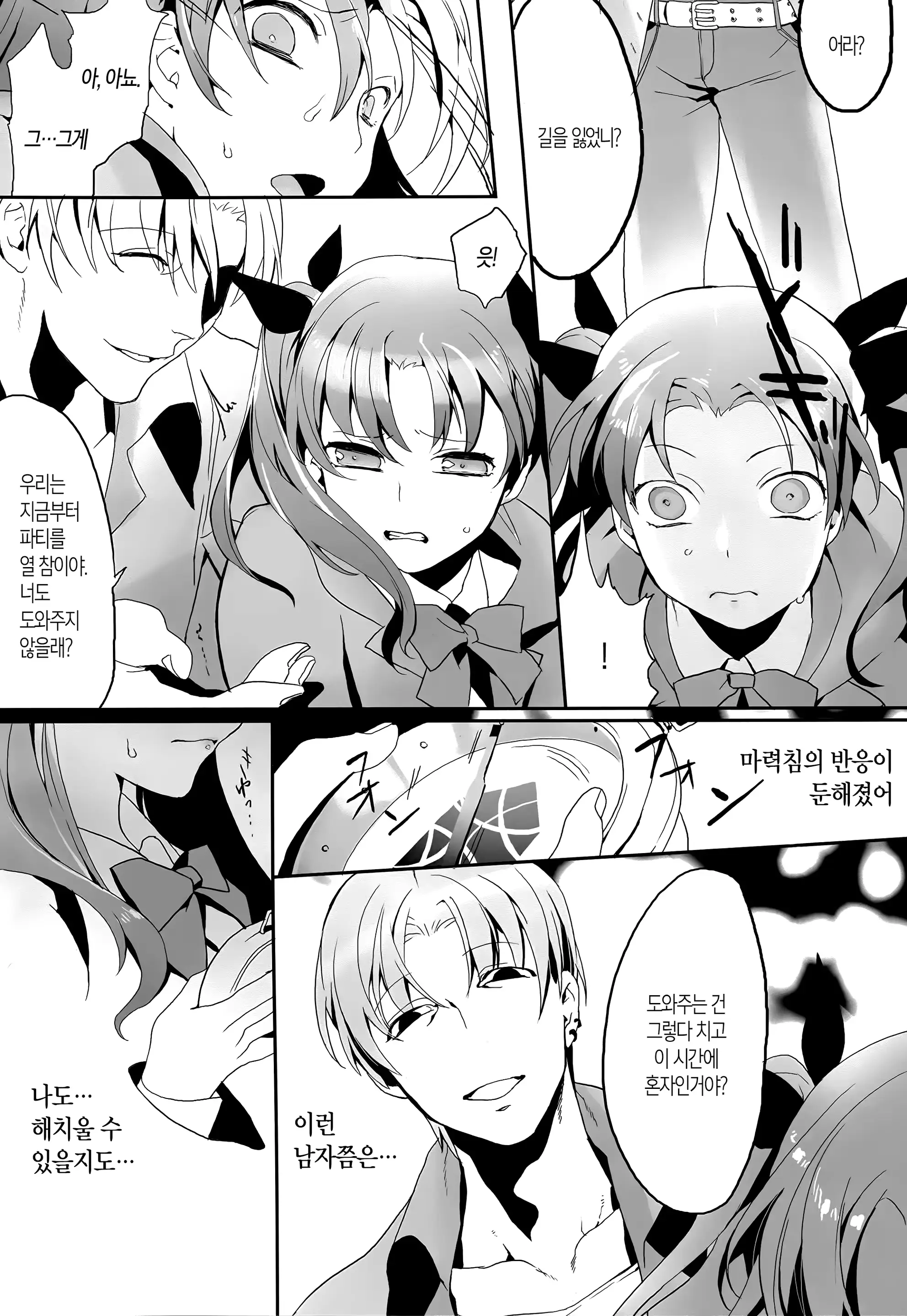 웹툰 이미지 5