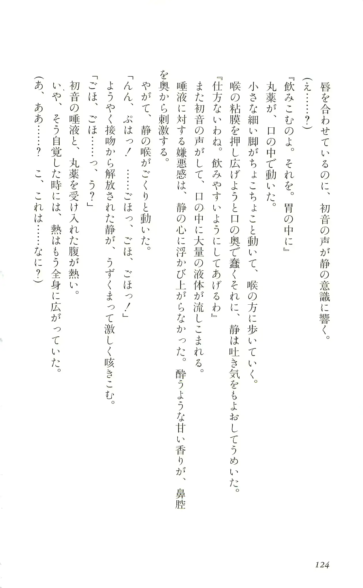웹툰 이미지 126