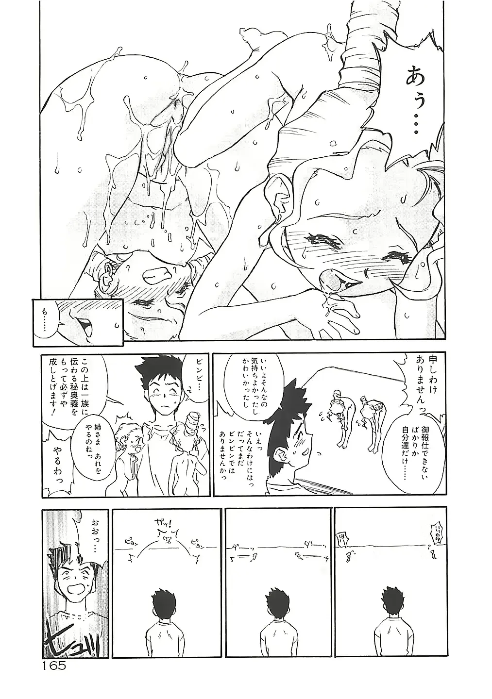 웹툰 이미지 164