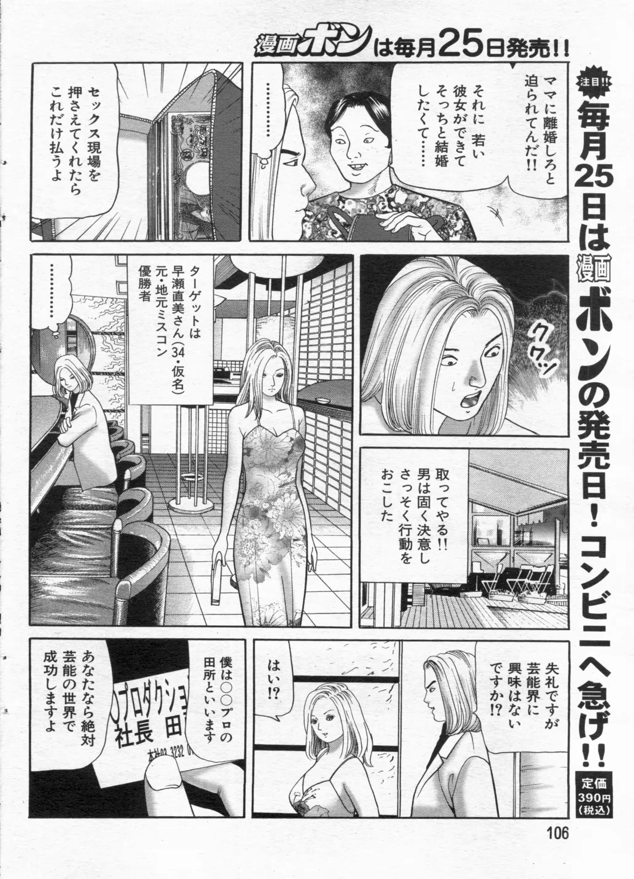 웹툰 이미지 105
