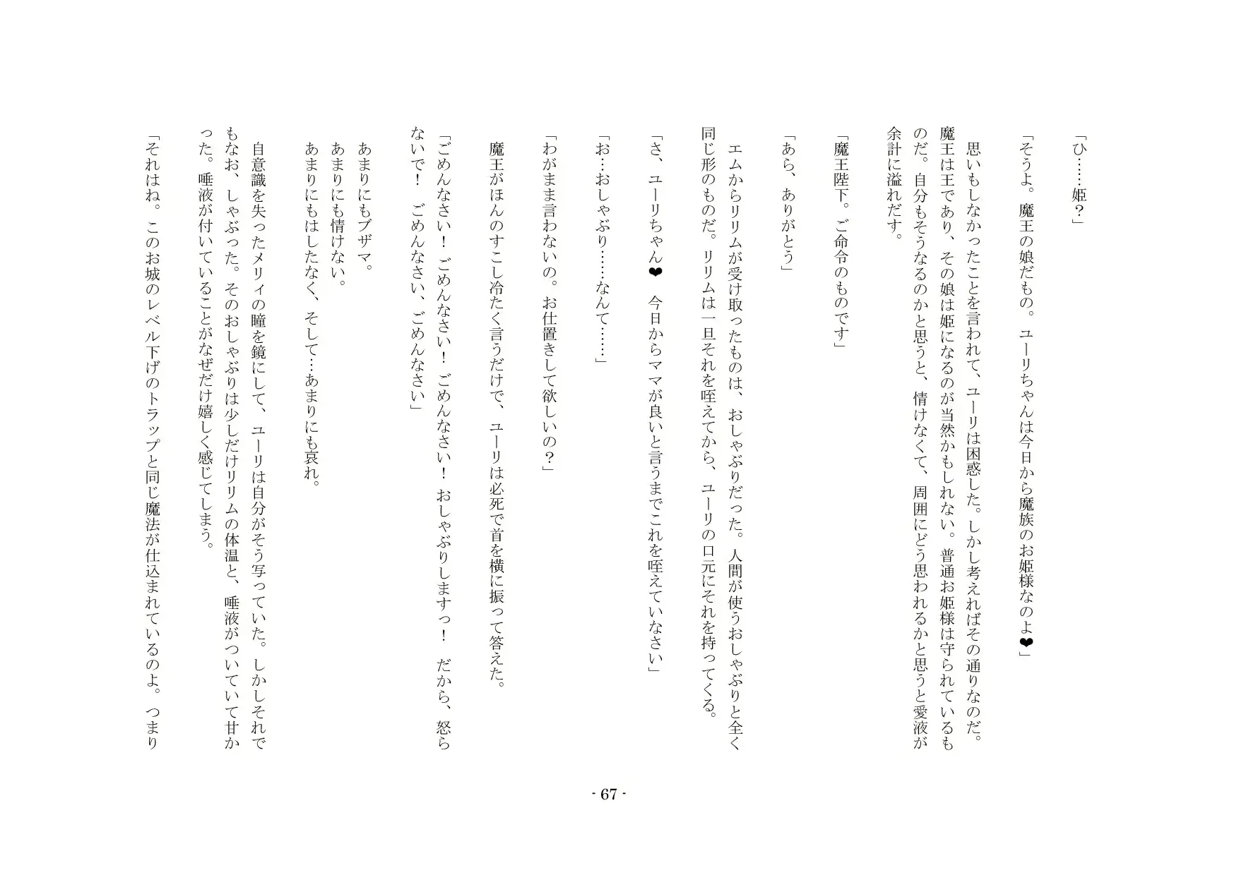 웹툰 이미지 67
