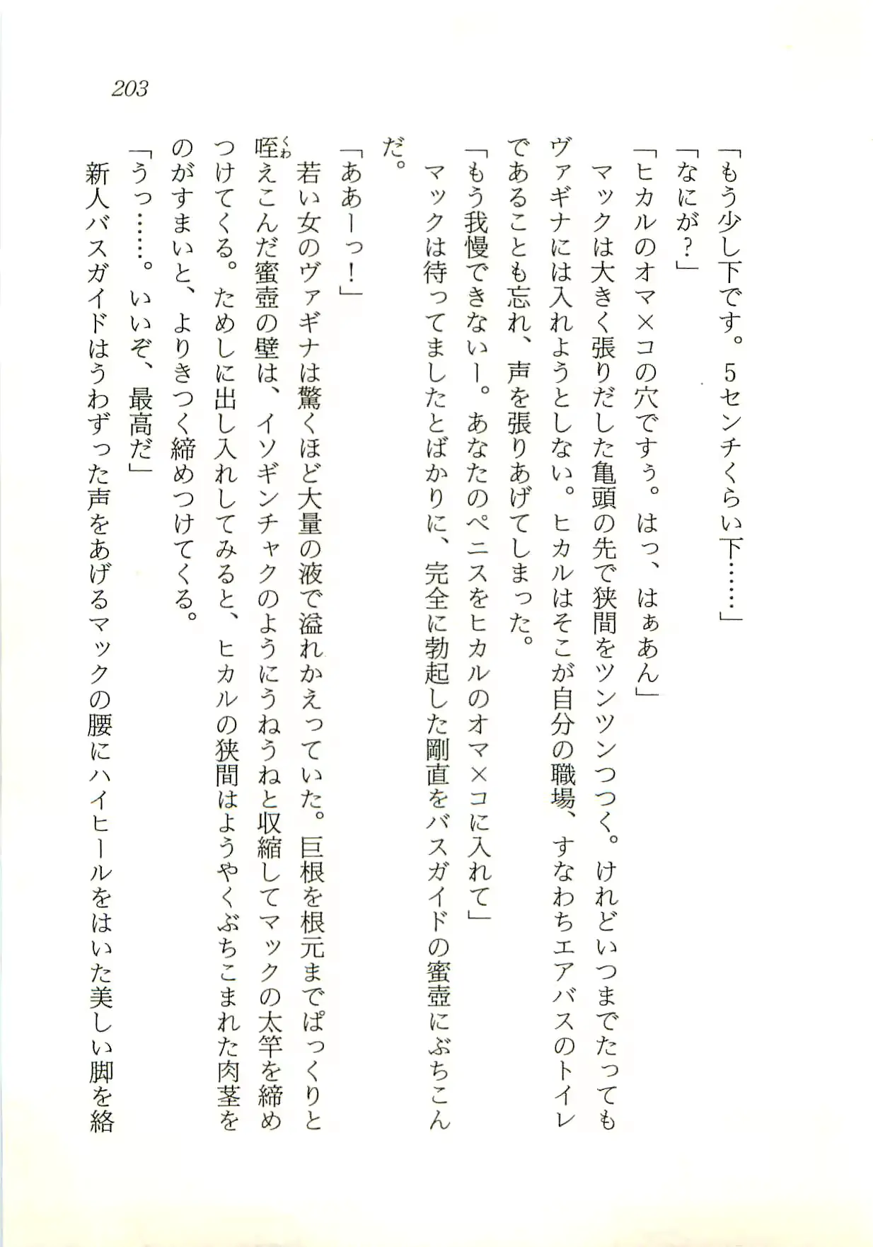 웹툰 이미지 203