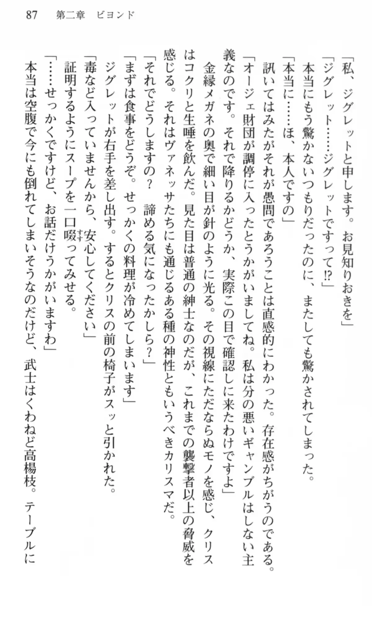 웹툰 이미지 87