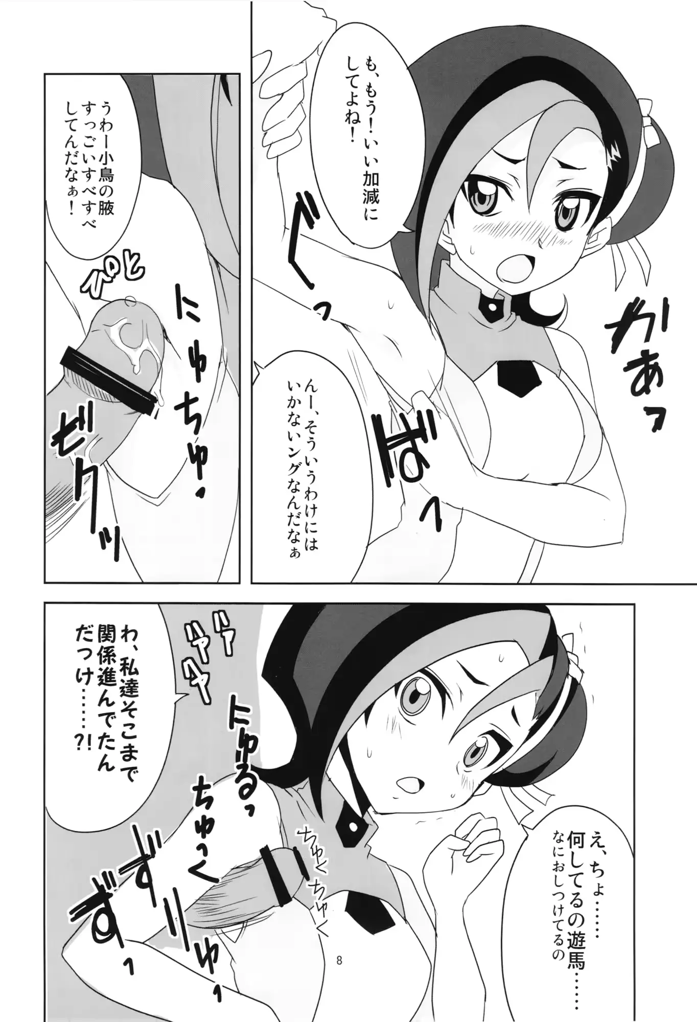 웹툰 이미지 9