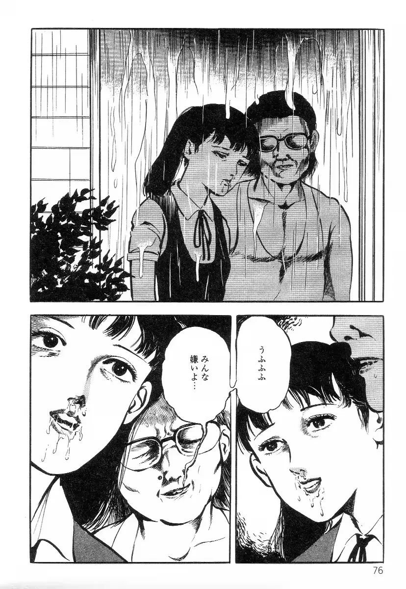 웹툰 이미지 83