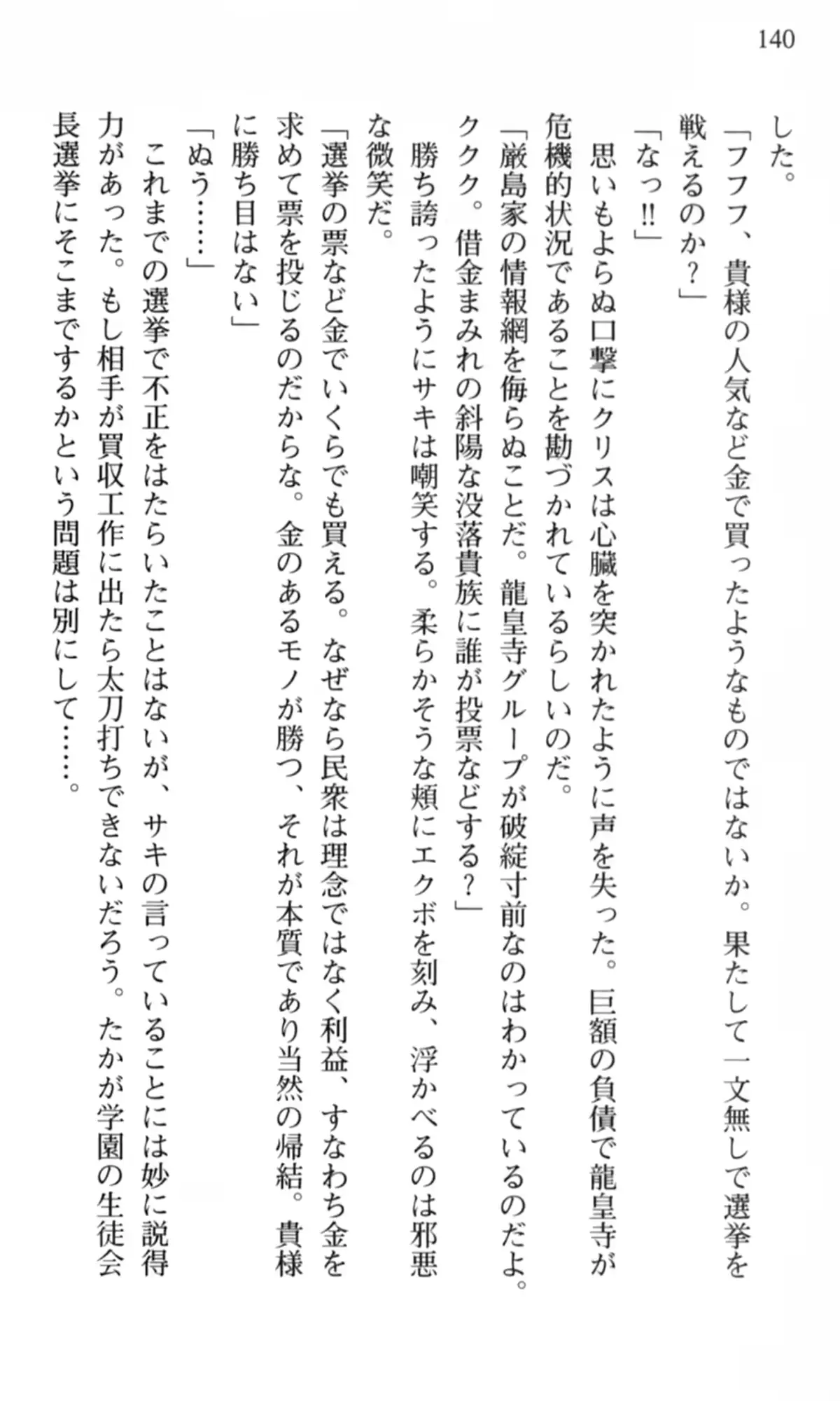 웹툰 이미지 140