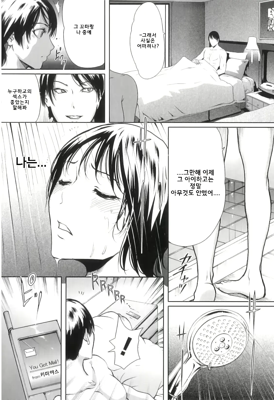 웹툰 이미지 112