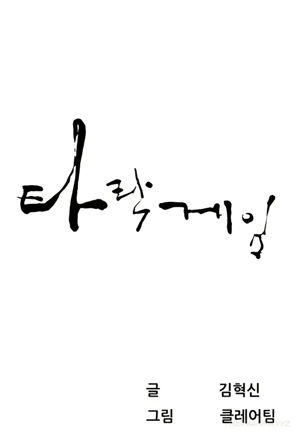 웹툰 이미지 254