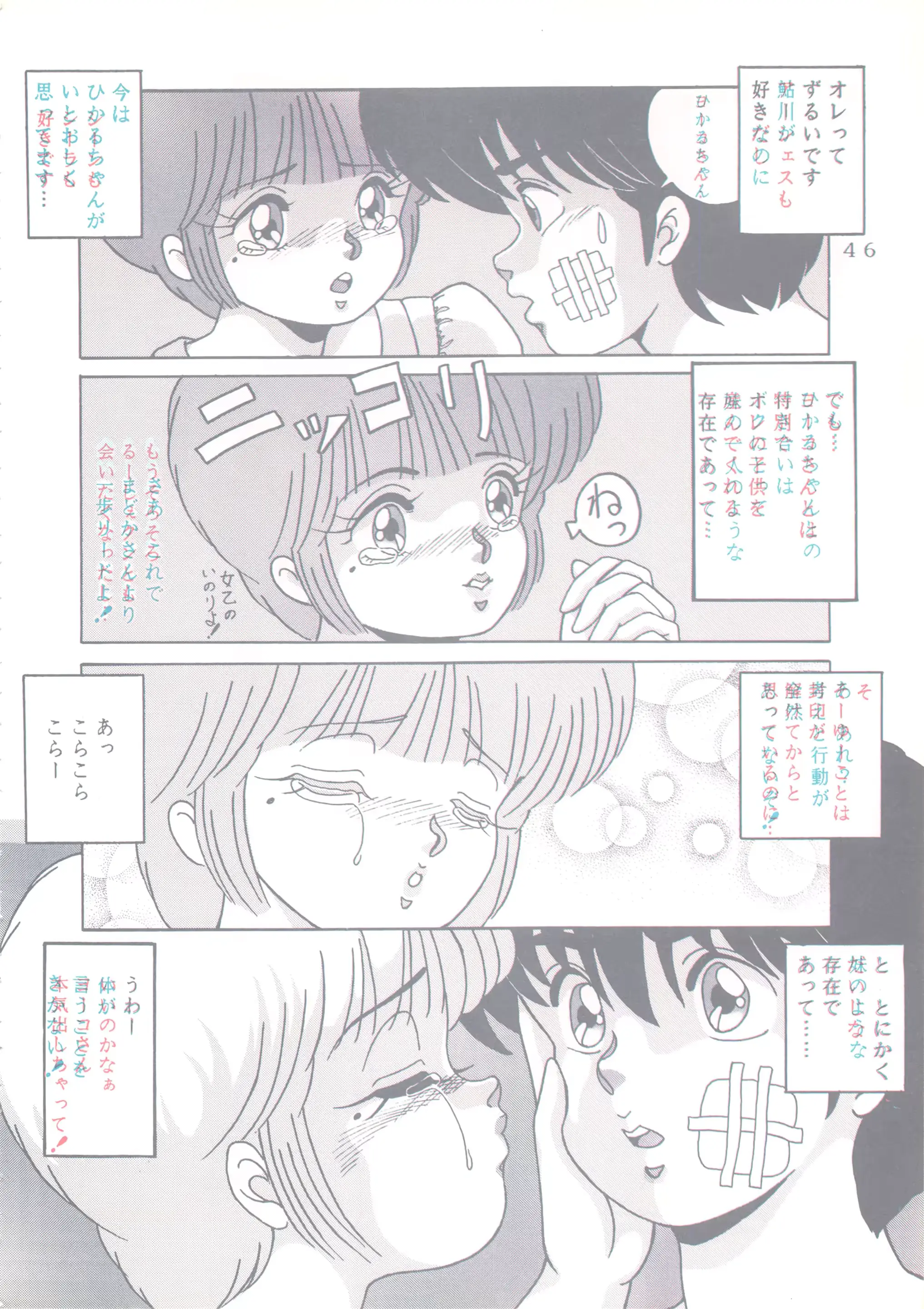 웹툰 이미지 46