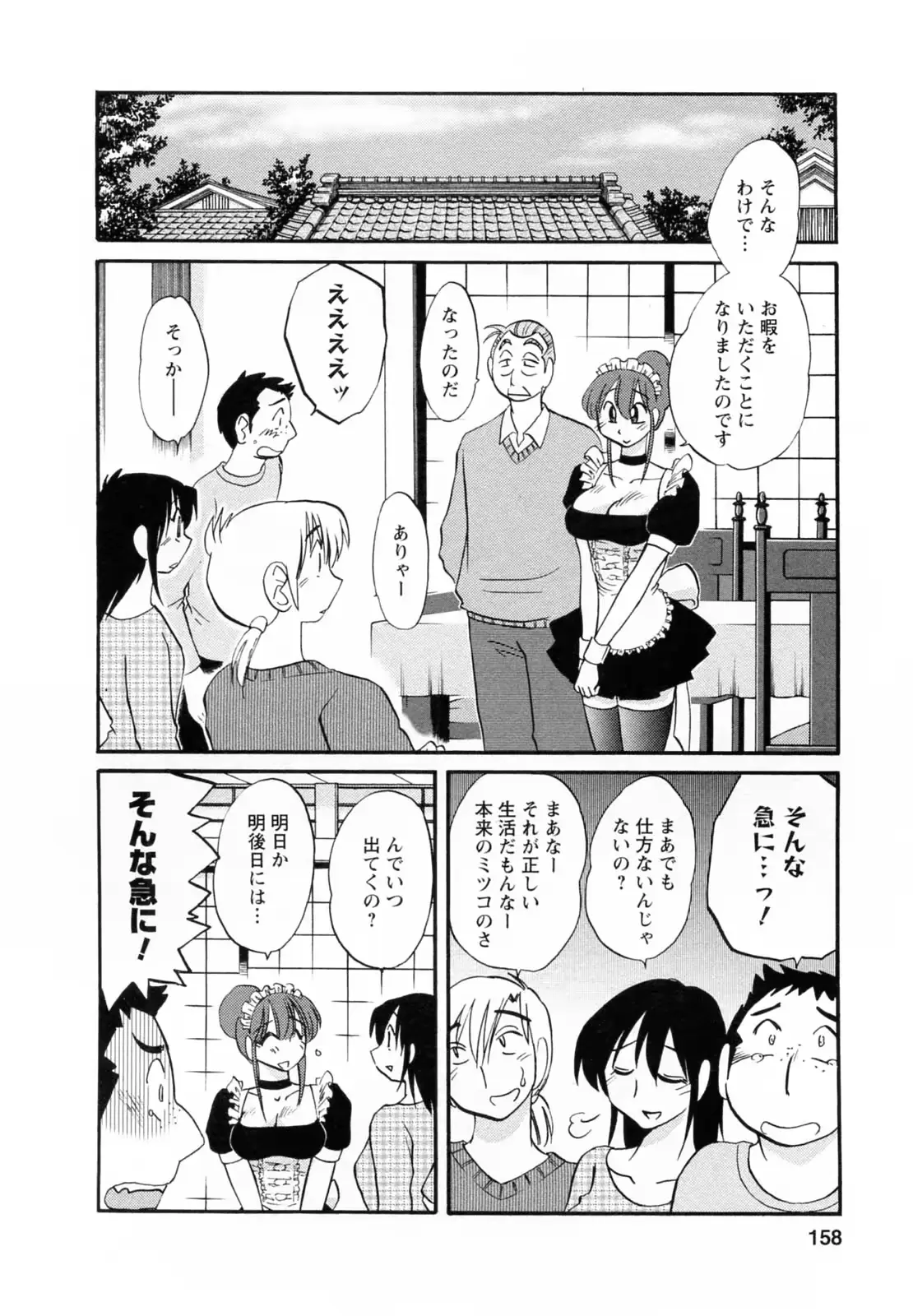 웹툰 이미지 158