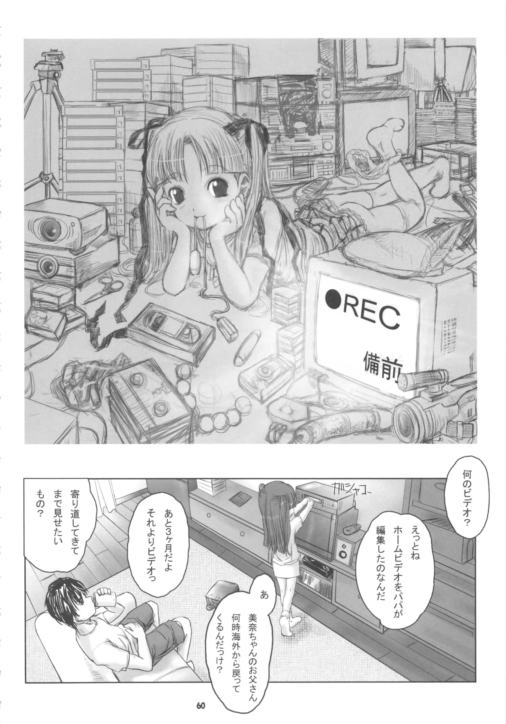 웹툰 이미지 59