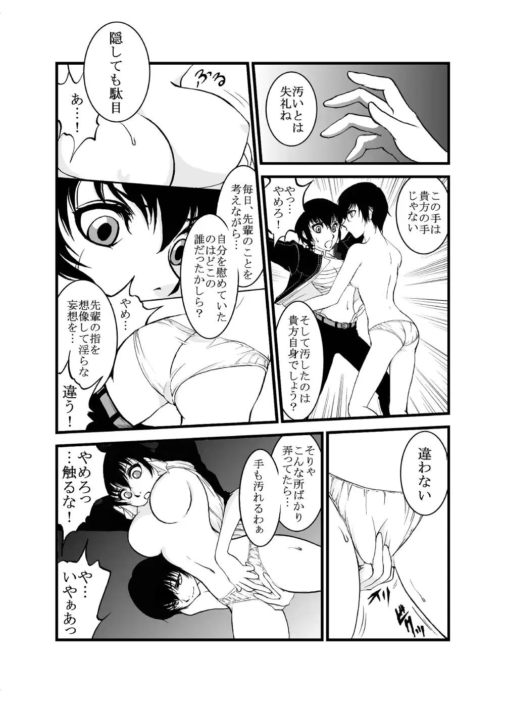 웹툰 이미지 6