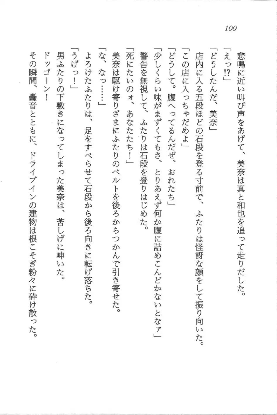 웹툰 이미지 100