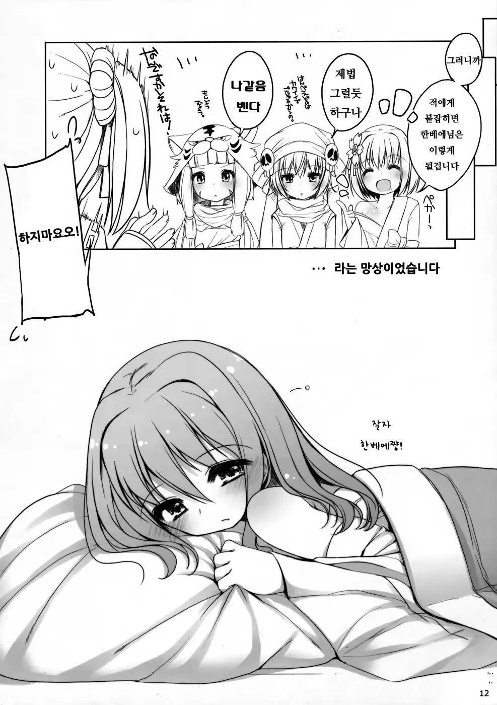 웹툰 이미지 10