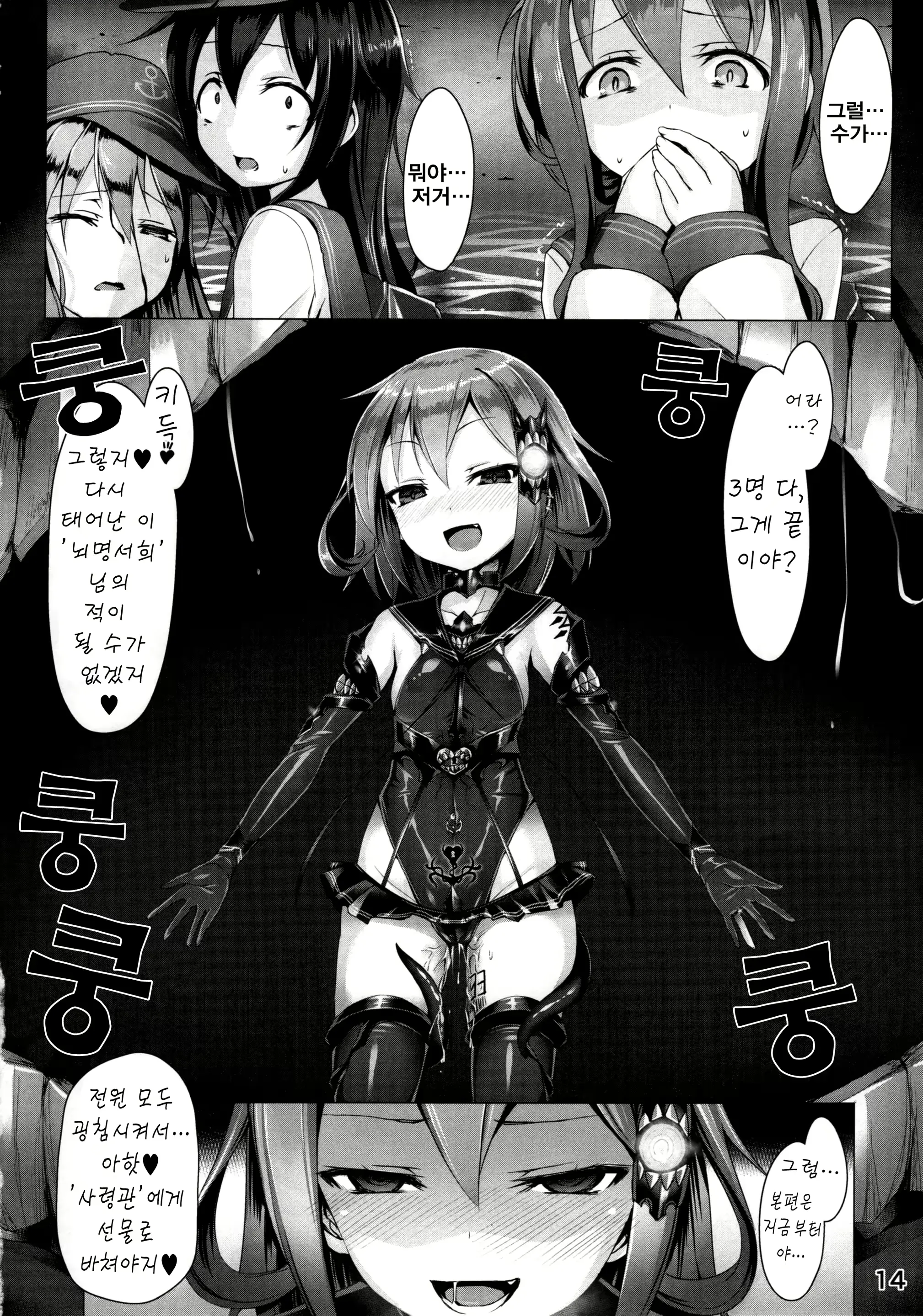 웹툰 이미지 14