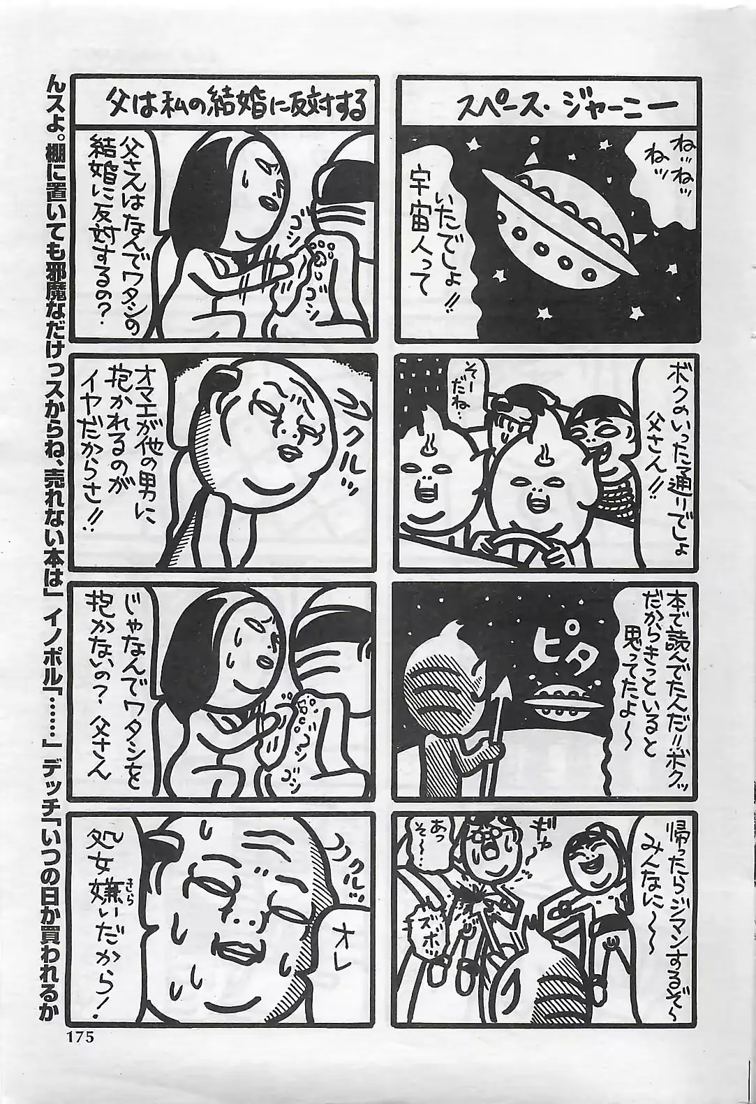 웹툰 이미지 174