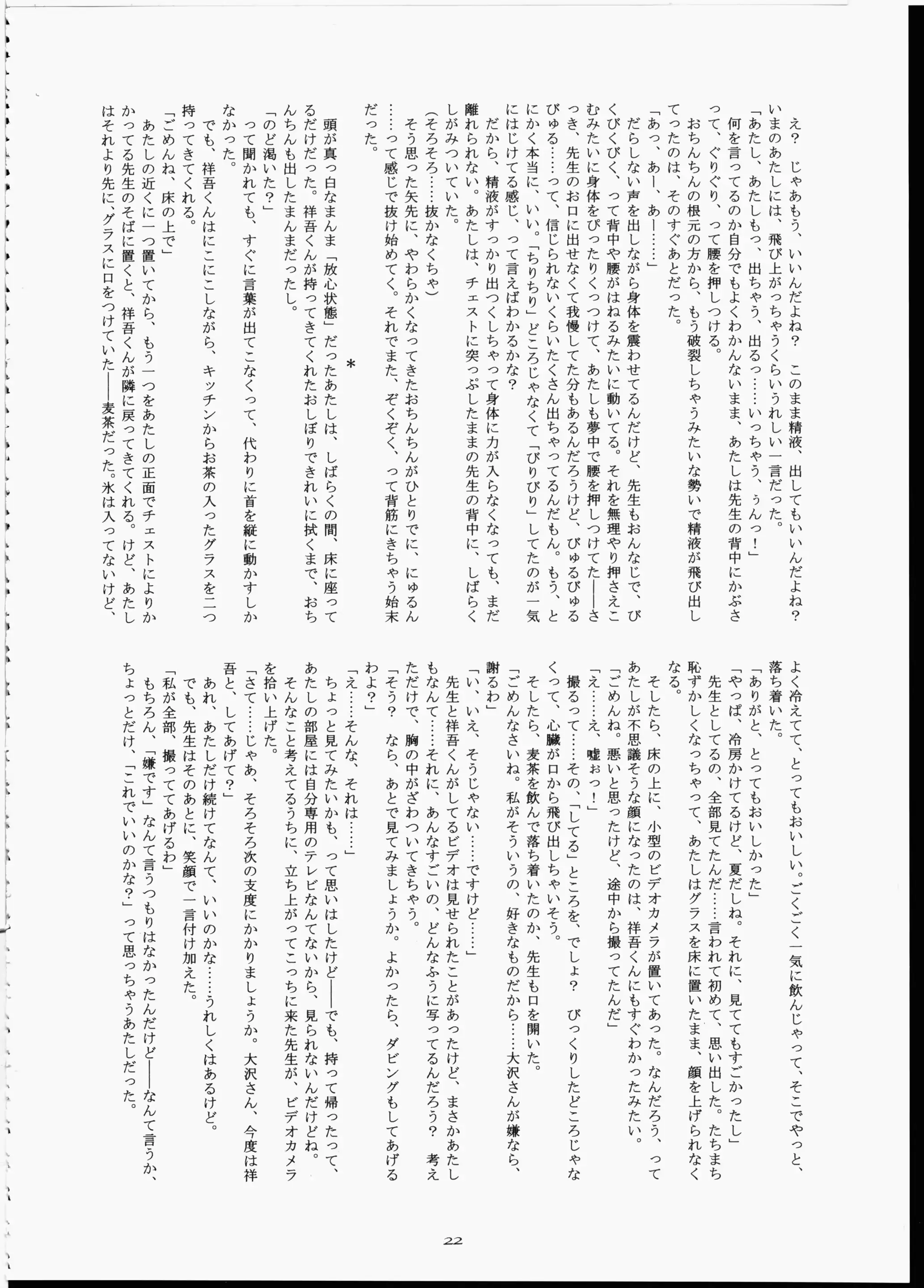 웹툰 이미지 20