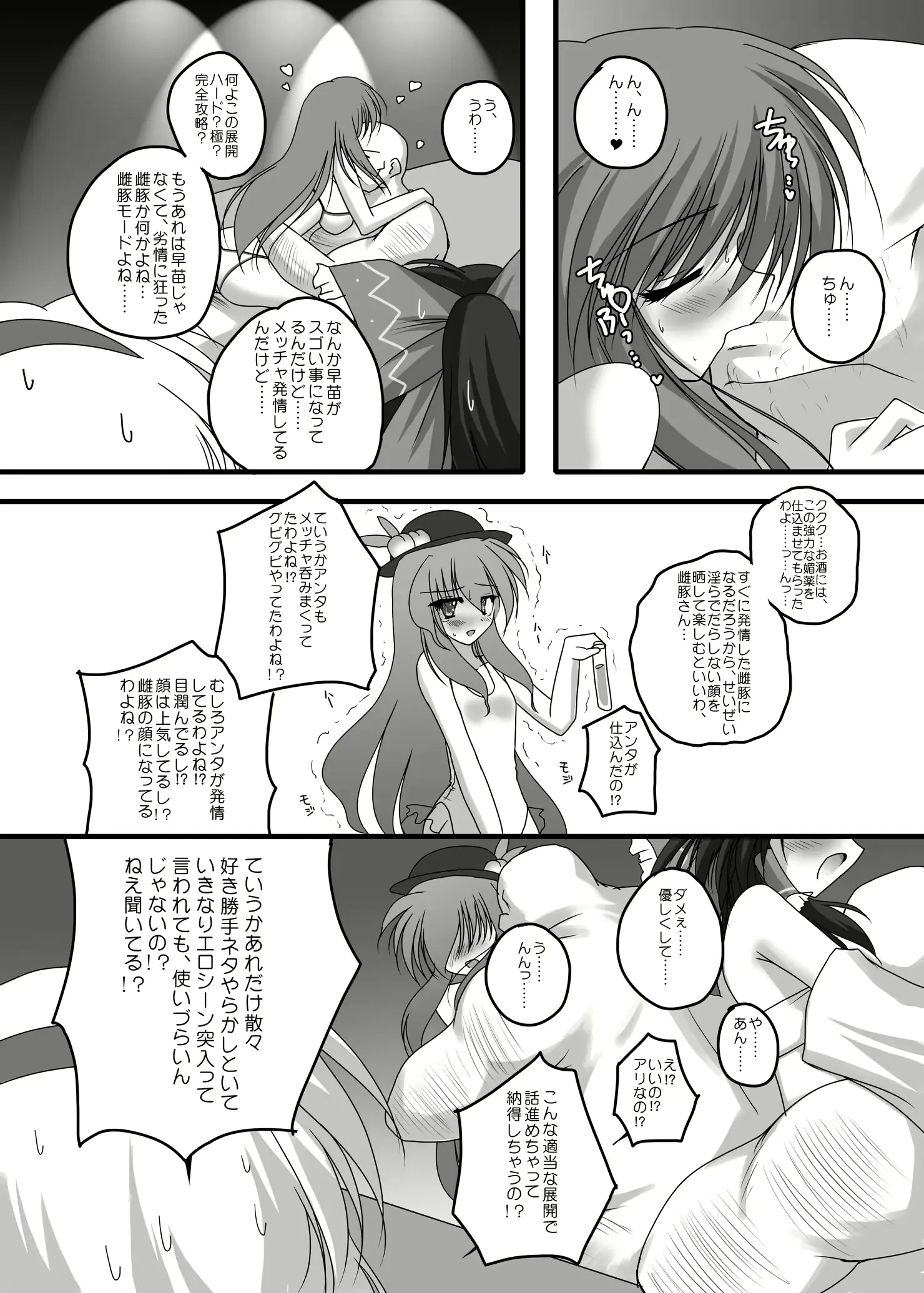 웹툰 이미지 88