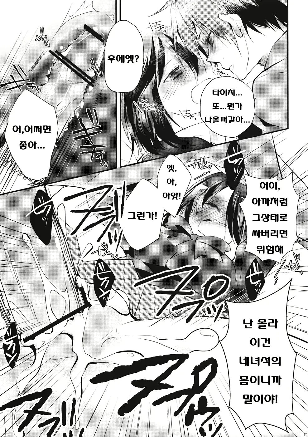 웹툰 이미지 15