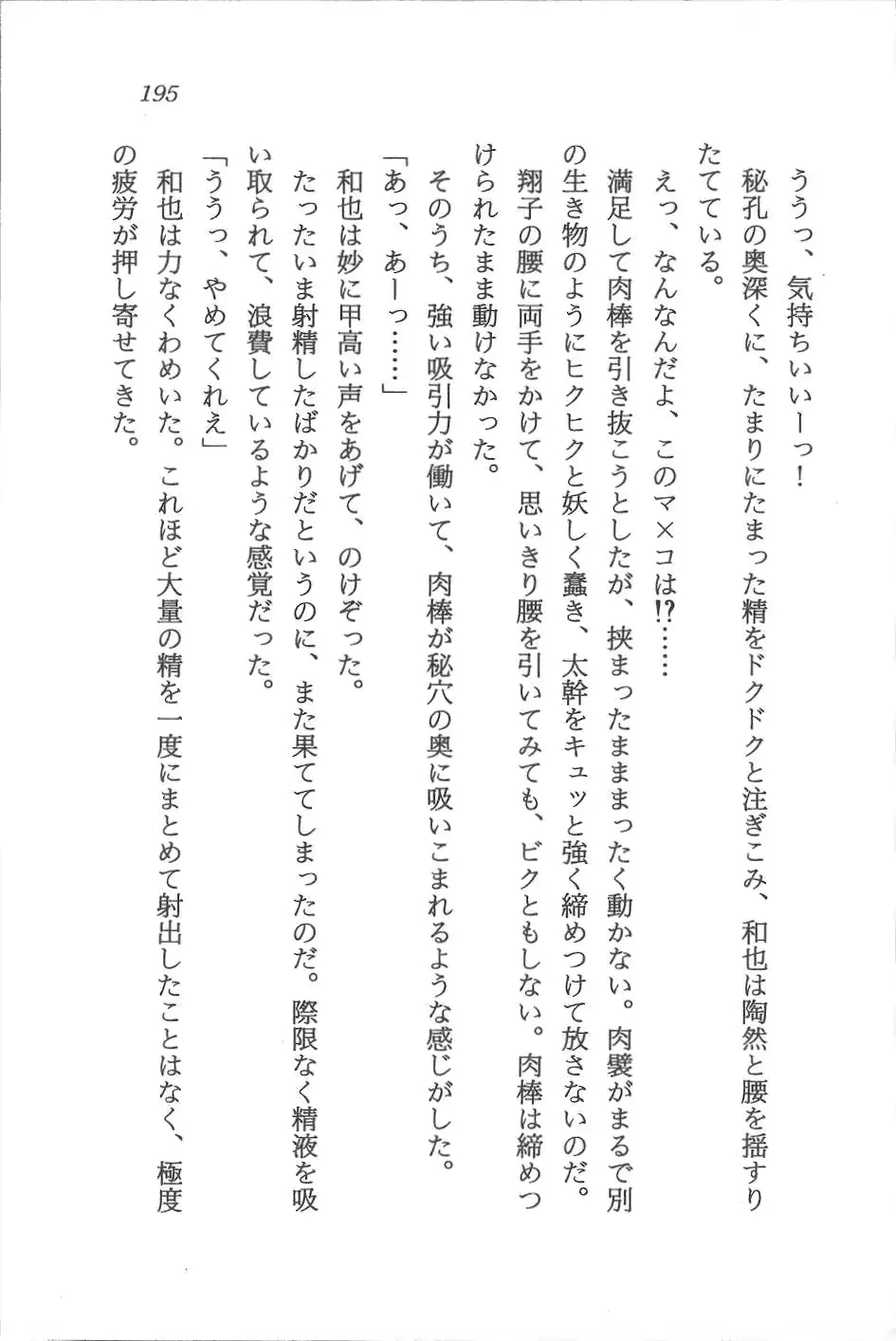 웹툰 이미지 195