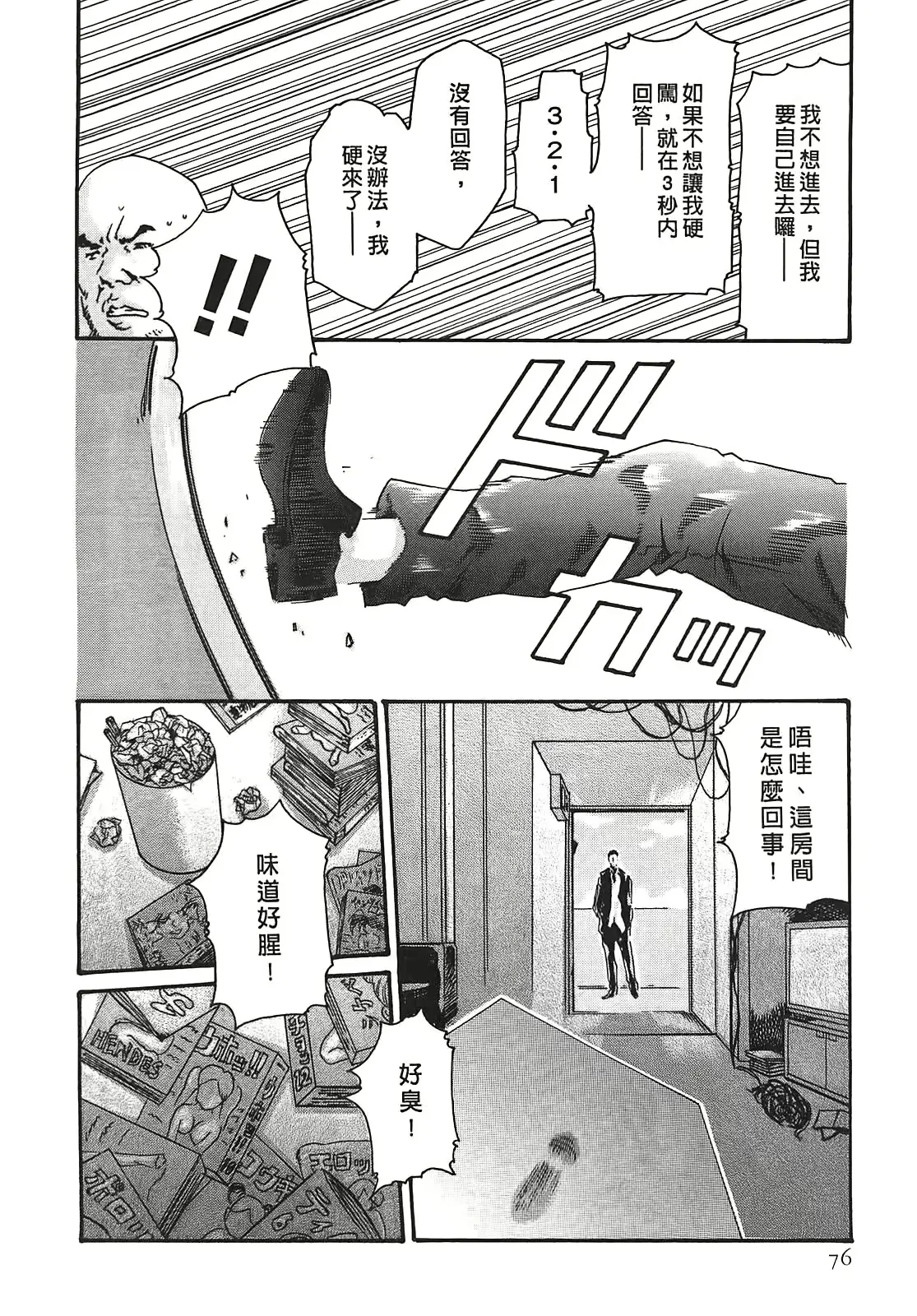 웹툰 이미지 74