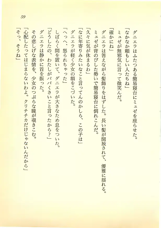 웹툰 이미지 57