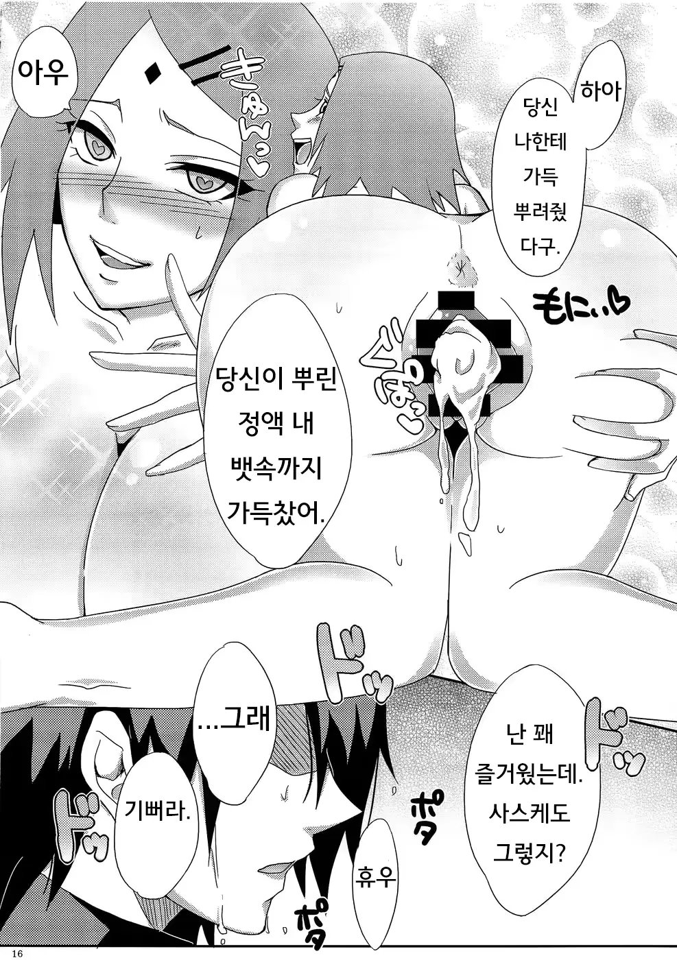 웹툰 이미지 14