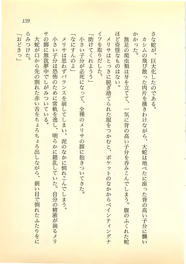 웹툰 이미지 137