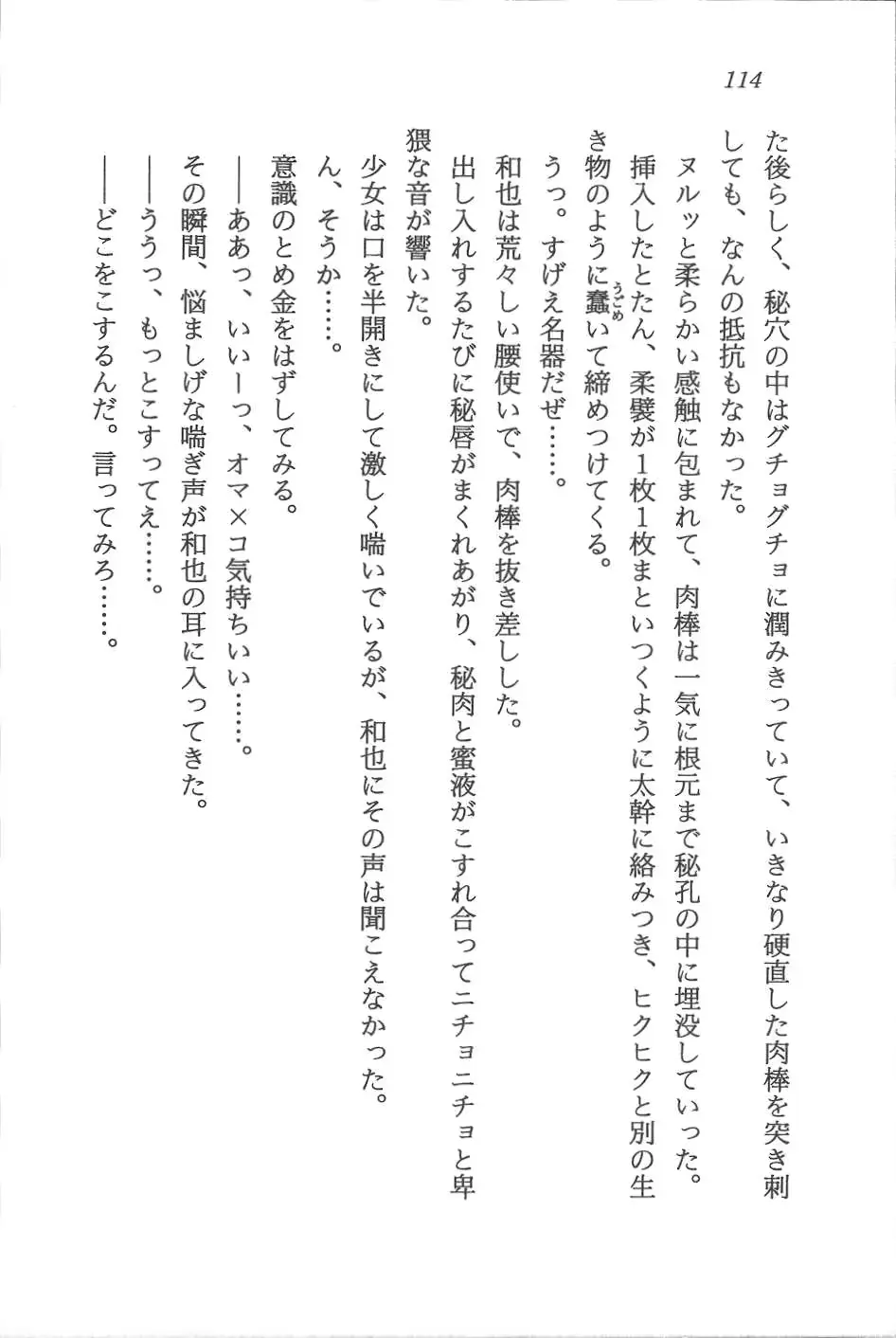 웹툰 이미지 114