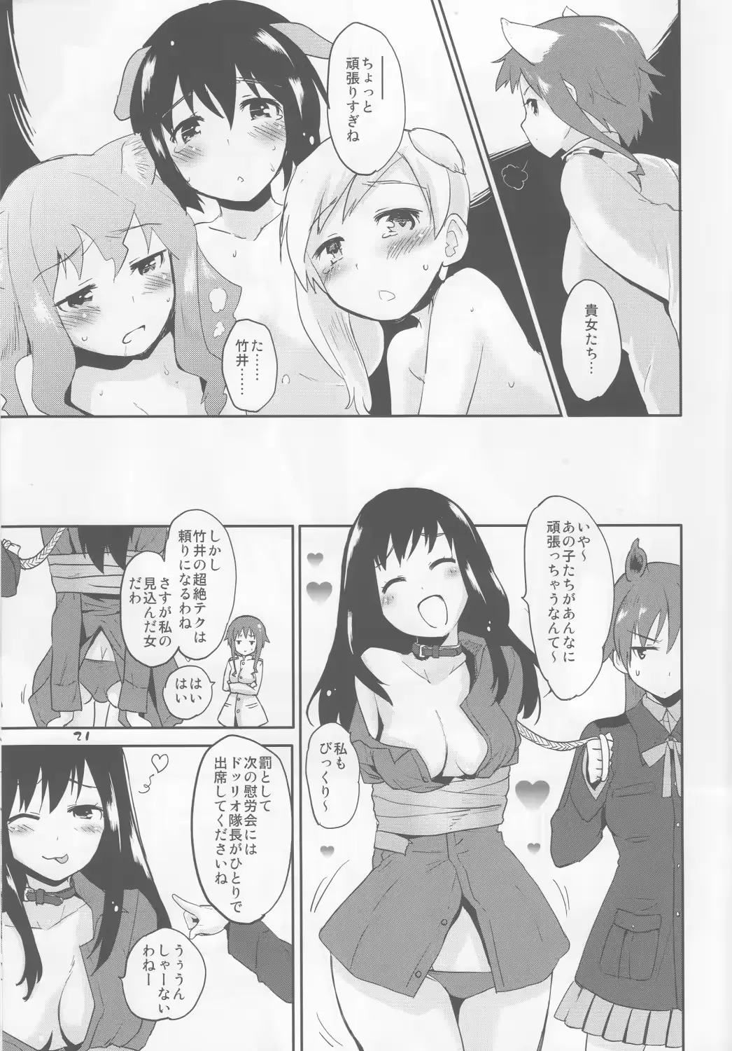 웹툰 이미지 20