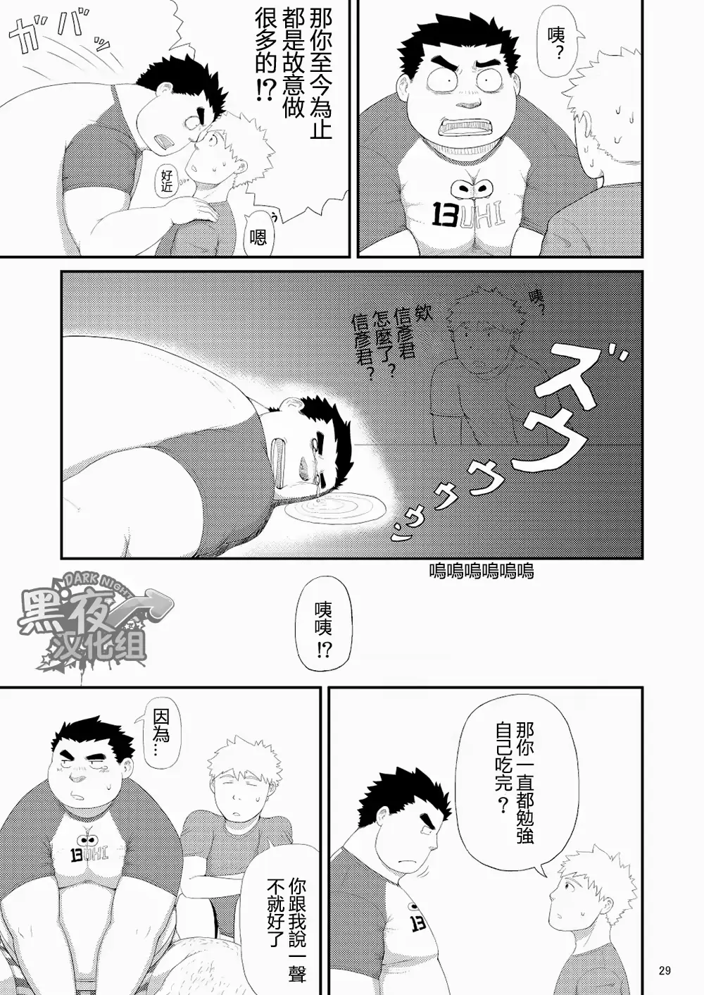 웹툰 이미지 27