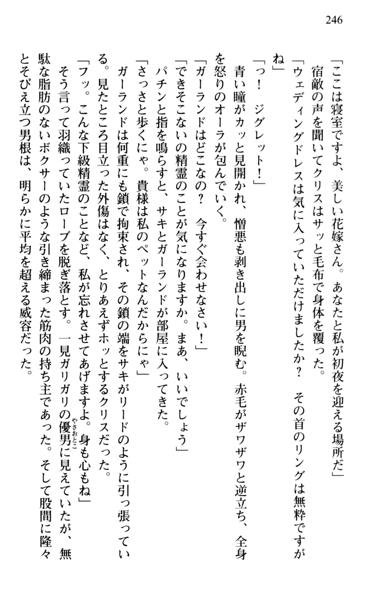 웹툰 이미지 247