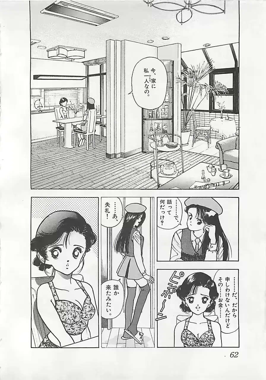 웹툰 이미지 63
