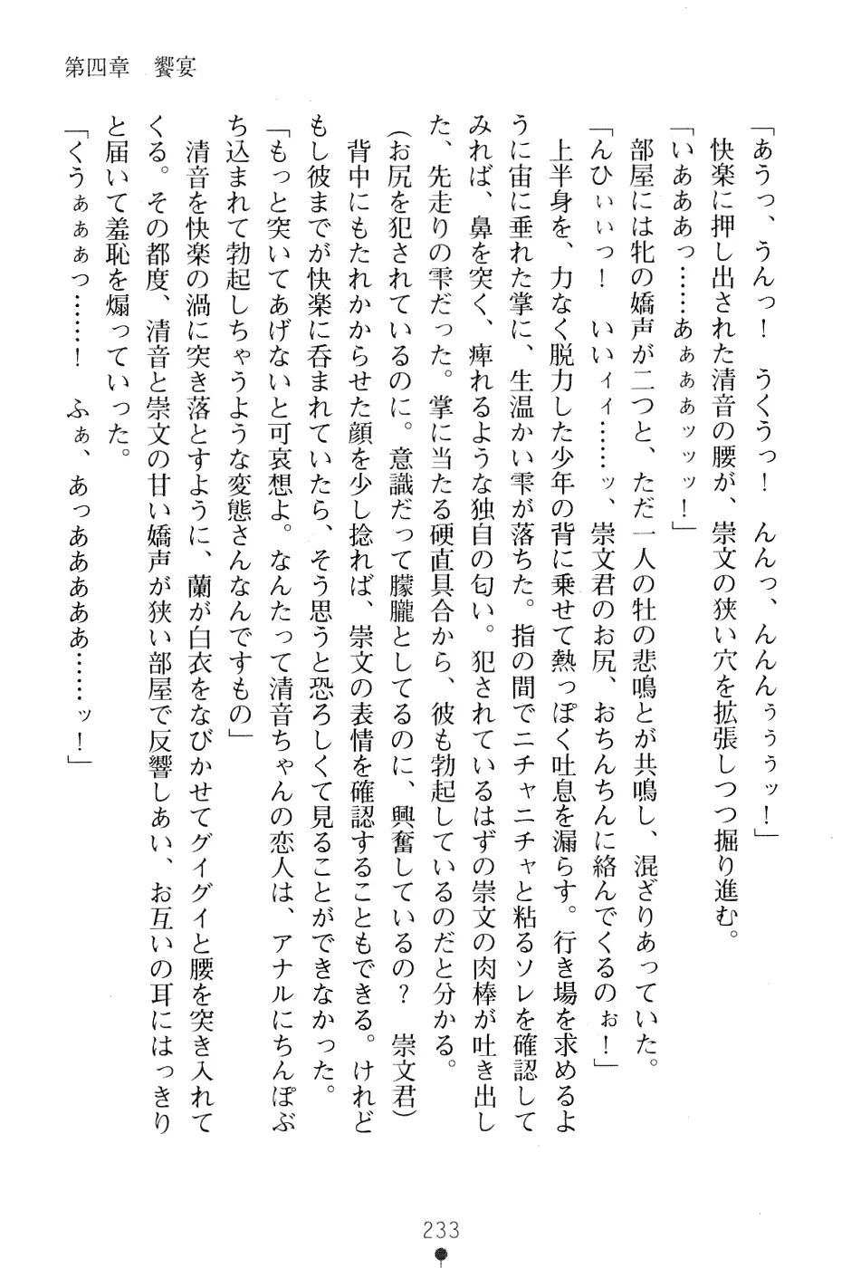 웹툰 이미지 246