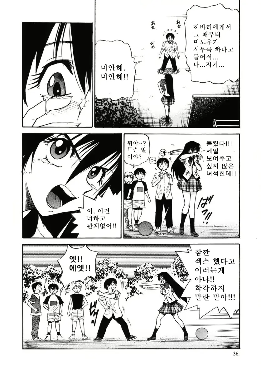 웹툰 이미지 37