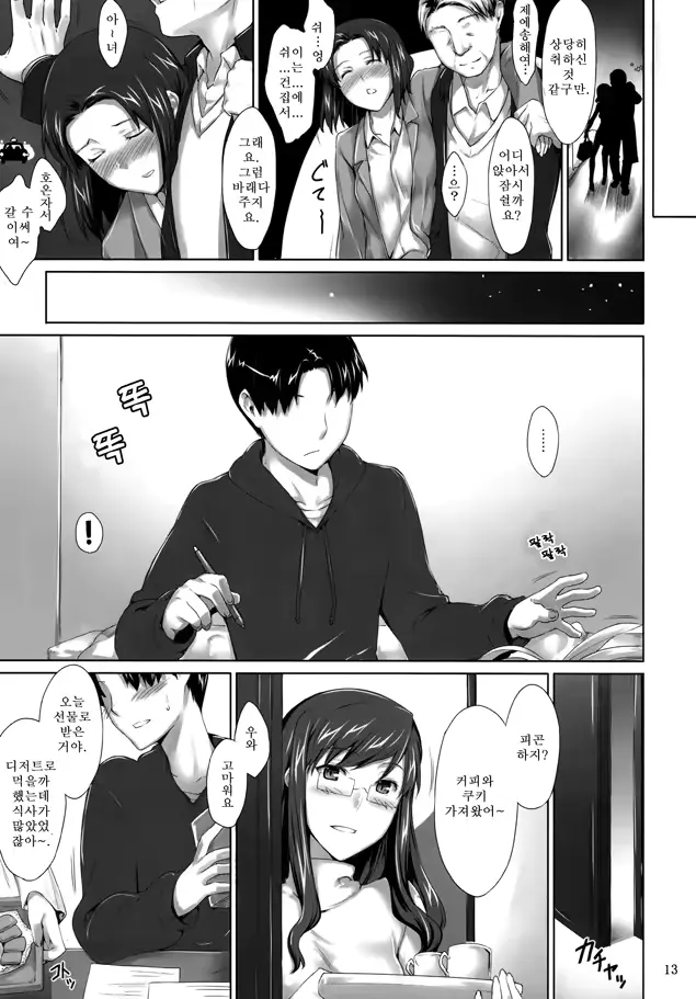 웹툰 이미지 11