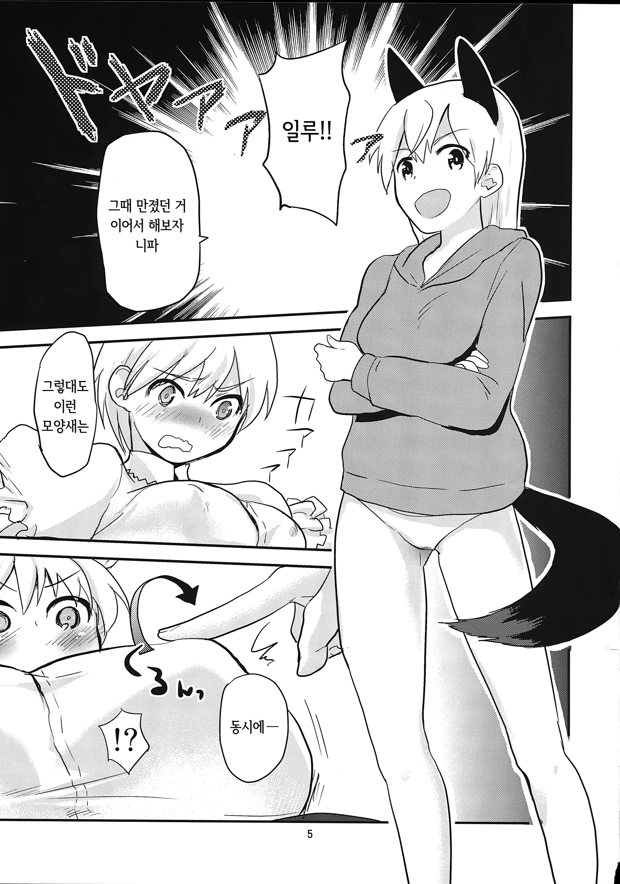 웹툰 이미지 4